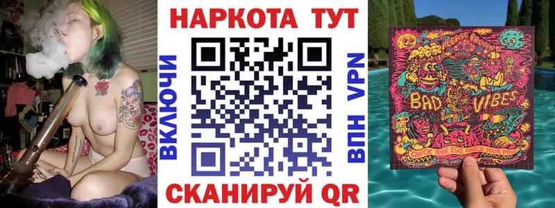 Продажа наркотиков Новороссийск Кокаин  А ПВП  Каннабис  Мефедрон 