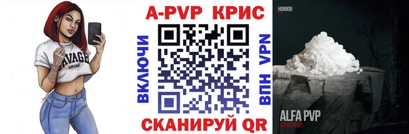 где продают наркотики  ссылка на мегу tor  A-PVP Соль  Новороссийск 