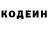 Кодеиновый сироп Lean напиток Lean (лин) Sharna Jensen