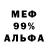 Alfa_PVP мука PVK 59