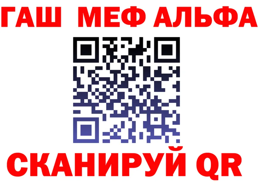 Alfa_PVP Соль вход darknet гидра Новороссийск