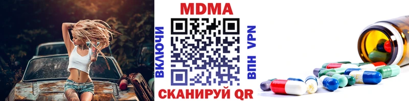 MDMA кристаллы  что такое наркотик  Новороссийск 