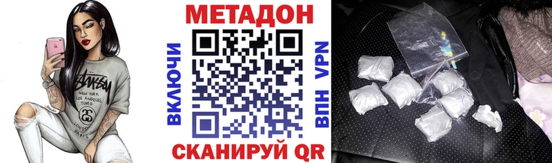 дарк нет формула  гидра   Новороссийск  наркошоп  МЕТАДОН кристалл 